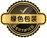 綠色包裝評價(jià)認(rèn)證
