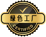 綠色工廠評價(jià)認(rèn)證
